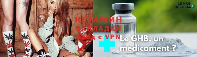 КЕТАМИН ketamine  цена наркотик  kraken сайт  Гагарин 