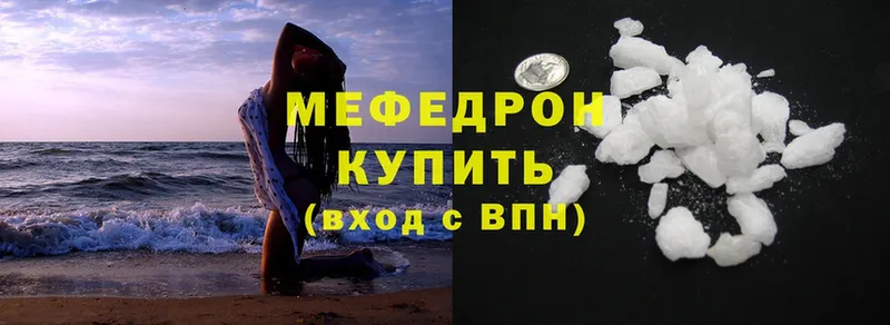 Мефедрон mephedrone  купить наркотик  Гагарин 